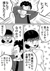 Page 13 of Zenra Shoujo 2 - preview thumbnail