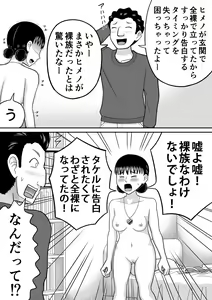 Page 57 of Zenra Shoujo 2 - preview thumbnail