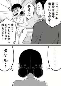 Page 58 of Zenra Shoujo 2 - preview thumbnail