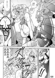 Page 27 of Take the "Heaven" Train! ~ Tengoku Ressha de Ikou! ~ - preview thumbnail