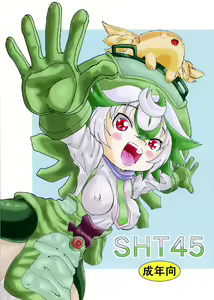SHT45 — hentai manga cover on Fhentai