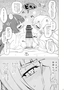 Page 17 of Jashin-chan VS Yami no CroFun - preview thumbnail