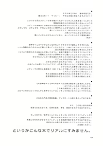 Page 4 of Jashin-chan VS Yami no CroFun - preview thumbnail