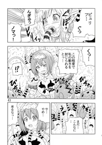 Page 45 of Noma Rune no Futoku na Guild Nikki - preview thumbnail