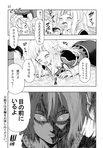 Page 59 of Noma Rune no Futoku na Guild Nikki - preview thumbnail