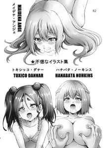 Page 84 of Noma Rune no Futoku na Guild Nikki - preview thumbnail