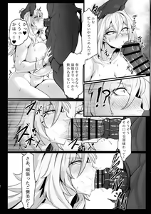 Page 16 of Direct☆Attack! - preview thumbnail