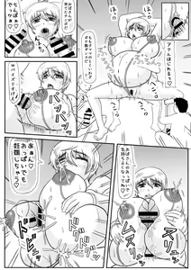 Page 18 of Mama ga Shinyuu ni Kowasareta. - preview thumbnail