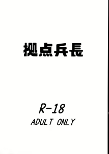Page 2 of Mama ga Shinyuu ni Kowasareta. - preview thumbnail