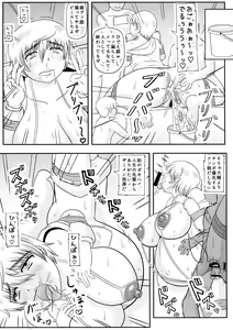 Page 21 of Mama ga Shinyuu ni Kowasareta. - preview thumbnail