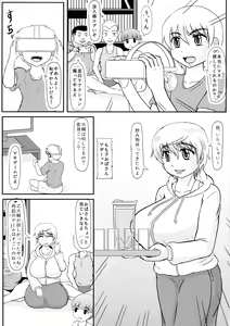 Page 3 of Mama ga Shinyuu ni Kowasareta. - preview thumbnail