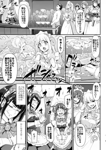Page 16 of Akiba Maid wa Seieki no Umi ni Shizumu. - preview thumbnail