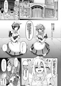 Page 5 of Akiba Maid wa Seieki no Umi ni Shizumu. - preview thumbnail