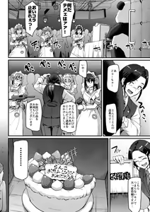 Page 55 of Akiba Maid wa Seieki no Umi ni Shizumu. - preview thumbnail