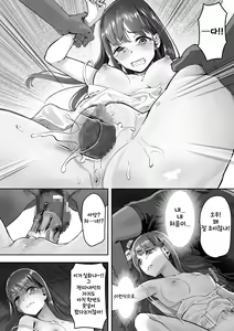 Page 6 of Ore ga Saki ni Suki datta kara yoo - preview thumbnail