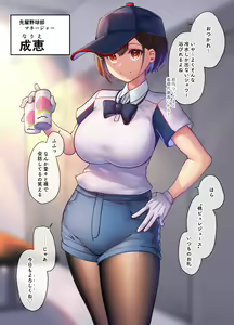 Page 59 of SK-H ZIP Futa - preview thumbnail