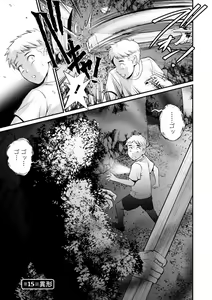 Page 105 of Meshibe no Nomikomi yuku Hate ni Meshibe no Sakihokoru Shima de 2 - preview thumbnail