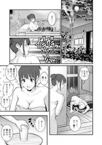 Page 107 of Meshibe no Nomikomi yuku Hate ni Meshibe no Sakihokoru Shima de 2 - preview thumbnail