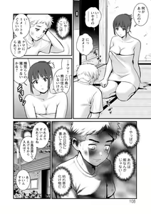 Page 108 of Meshibe no Nomikomi yuku Hate ni Meshibe no Sakihokoru Shima de 2 - preview thumbnail