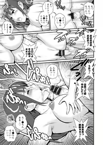 Page 119 of Meshibe no Nomikomi yuku Hate ni Meshibe no Sakihokoru Shima de 2 - preview thumbnail