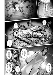 Page 120 of Meshibe no Nomikomi yuku Hate ni Meshibe no Sakihokoru Shima de 2 - preview thumbnail