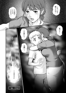 Page 142 of Meshibe no Nomikomi yuku Hate ni Meshibe no Sakihokoru Shima de 2 - preview thumbnail