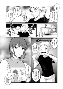 Page 15 of Meshibe no Nomikomi yuku Hate ni Meshibe no Sakihokoru Shima de 2 - preview thumbnail