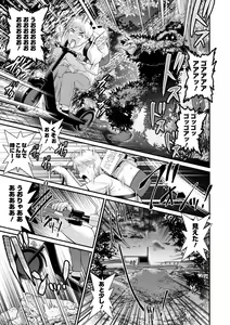 Page 161 of Meshibe no Nomikomi yuku Hate ni Meshibe no Sakihokoru Shima de 2 - preview thumbnail