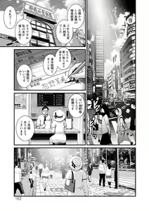 Page 163 of Meshibe no Nomikomi yuku Hate ni Meshibe no Sakihokoru Shima de 2 - preview thumbnail