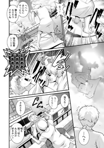 Page 168 of Meshibe no Nomikomi yuku Hate ni Meshibe no Sakihokoru Shima de 2 - preview thumbnail