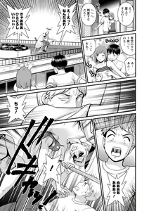 Page 169 of Meshibe no Nomikomi yuku Hate ni Meshibe no Sakihokoru Shima de 2 - preview thumbnail