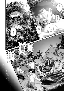 Page 174 of Meshibe no Nomikomi yuku Hate ni Meshibe no Sakihokoru Shima de 2 - preview thumbnail