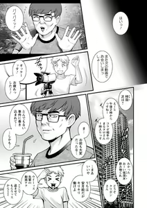 Page 175 of Meshibe no Nomikomi yuku Hate ni Meshibe no Sakihokoru Shima de 2 - preview thumbnail