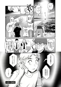 Page 82 of Meshibe no Nomikomi yuku Hate ni Meshibe no Sakihokoru Shima de 2 - preview thumbnail
