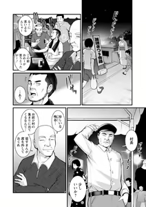 Page 86 of Meshibe no Nomikomi yuku Hate ni Meshibe no Sakihokoru Shima de 2 - preview thumbnail