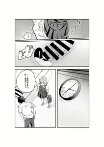 Page 12 of Yazuki Shimai no Hijou Shoku 1 - preview thumbnail