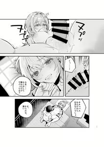 Page 28 of Yazuki Shimai no Hijou Shoku 1 - preview thumbnail