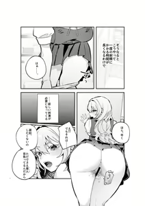 Page 7 of Yazuki Shimai no Hijou Shoku 1 - preview thumbnail