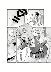 Page 9 of Yazuki Shimai no Hijou Shoku 1 - preview thumbnail