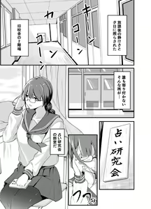 Page 2 of Kowaku Juumonji Kaho no Baai - preview thumbnail