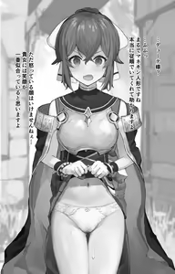 Page 23 of Fire Emblem Echoes Delthea Brainwashing Situation - preview thumbnail