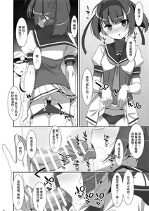 Page 4 of Akizuki Enkou - preview thumbnail