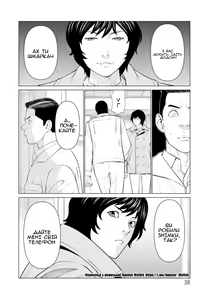 Page 16 of Rengoku no Sono 2 | Сад чистилища 2 - preview thumbnail