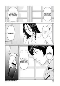 Page 18 of Rengoku no Sono 2 | Сад чистилища 2 - preview thumbnail