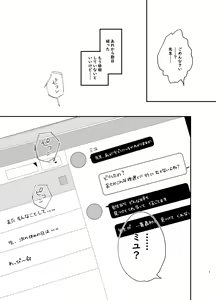 Page 11 of mechakucha ni shimashō, watashi no jinsei mo sensei no jinsei mo - preview thumbnail