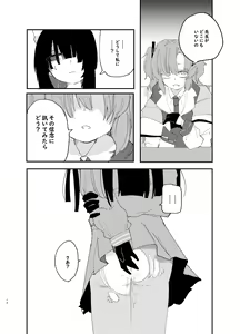 Page 16 of mechakucha ni shimashō, watashi no jinsei mo sensei no jinsei mo - preview thumbnail