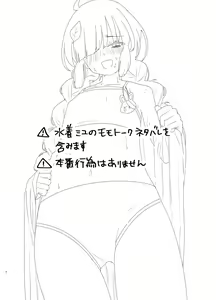 Page 4 of mechakucha ni shimashō, watashi no jinsei mo sensei no jinsei mo - preview thumbnail