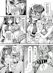 Page 8 of Kurokami LONG Futanari-chan to Jyunai SEX ga Shitaii! | 想和黑长直扶她纯爱性交! Part III - preview thumbnail