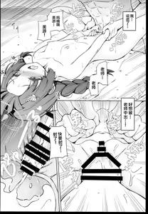 Page 16 of RABBIT no NecCHUshou Taisaku - preview thumbnail