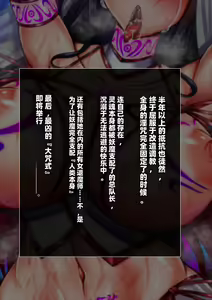 Page 571 of Taima no Reikoku Vol.08 ~Tsui Tsuya no Ingoku Kaizou Choukyou~ - preview thumbnail